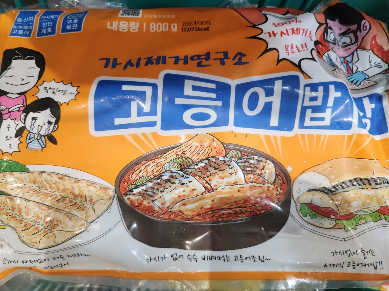 고등어밥상 800g