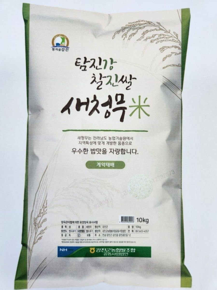 새청무쌀 10kg