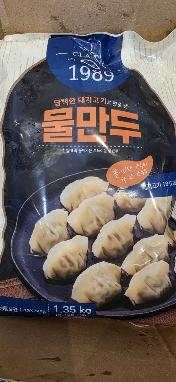 물만두 대용량 1.3kg