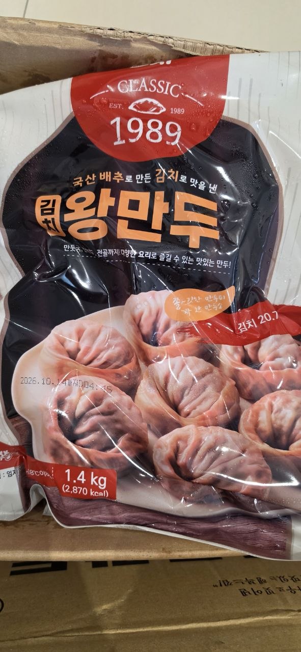 김치왕만두 대용량 1.4kg