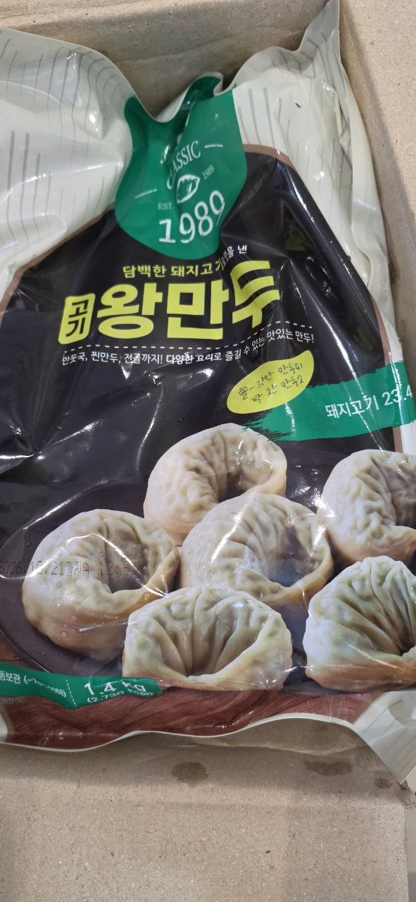 고기왕만두 대용량 1.4kg