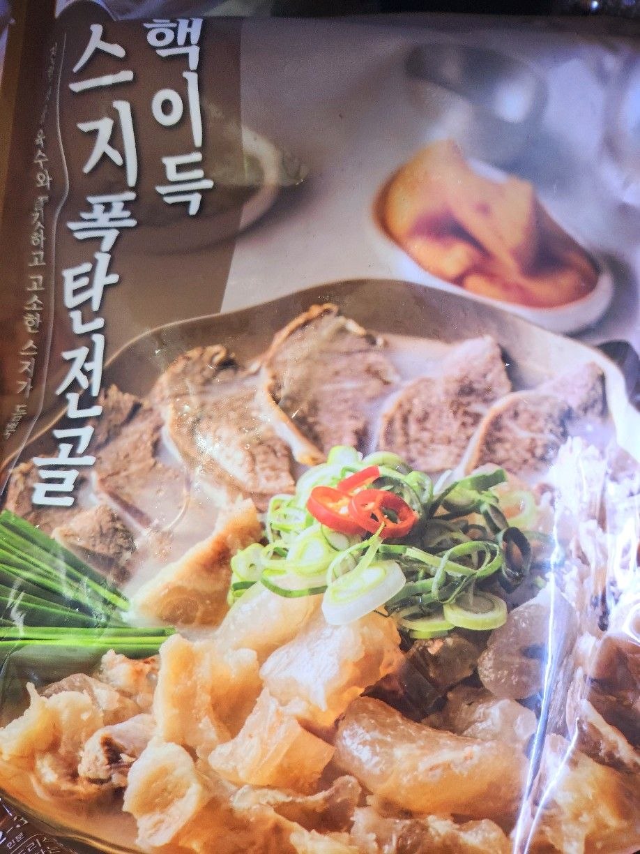스지폭탄전골 900g