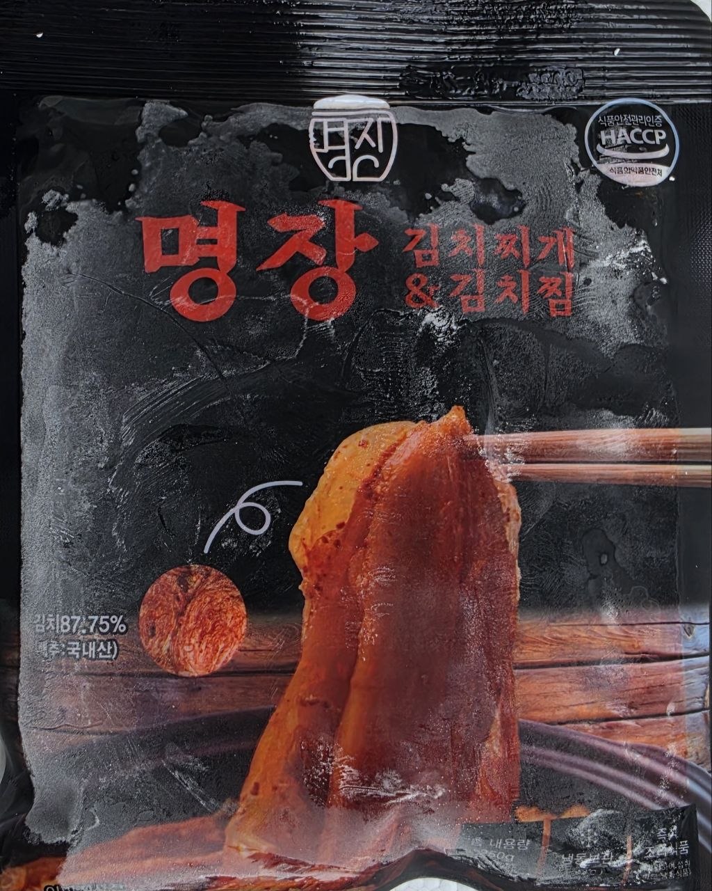 명장 김치찜