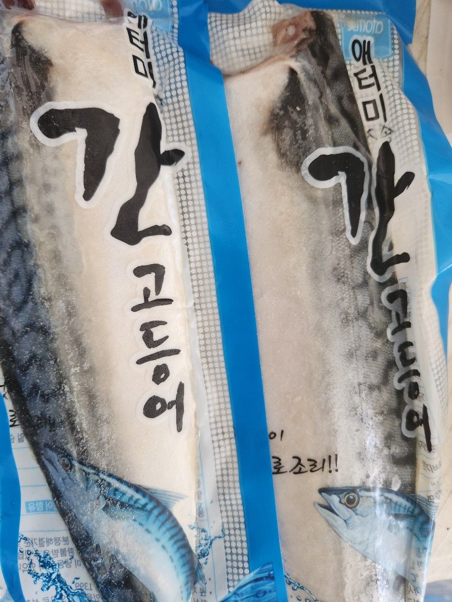 애터미고등어
