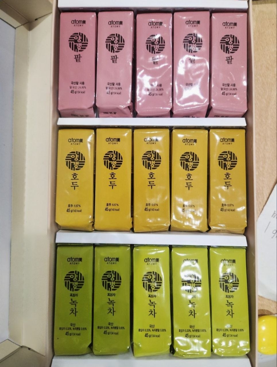 애터미 양갱