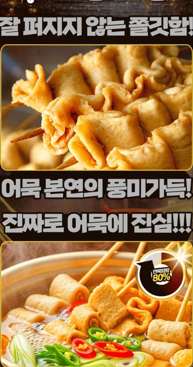 꼬지어묵(10개입)