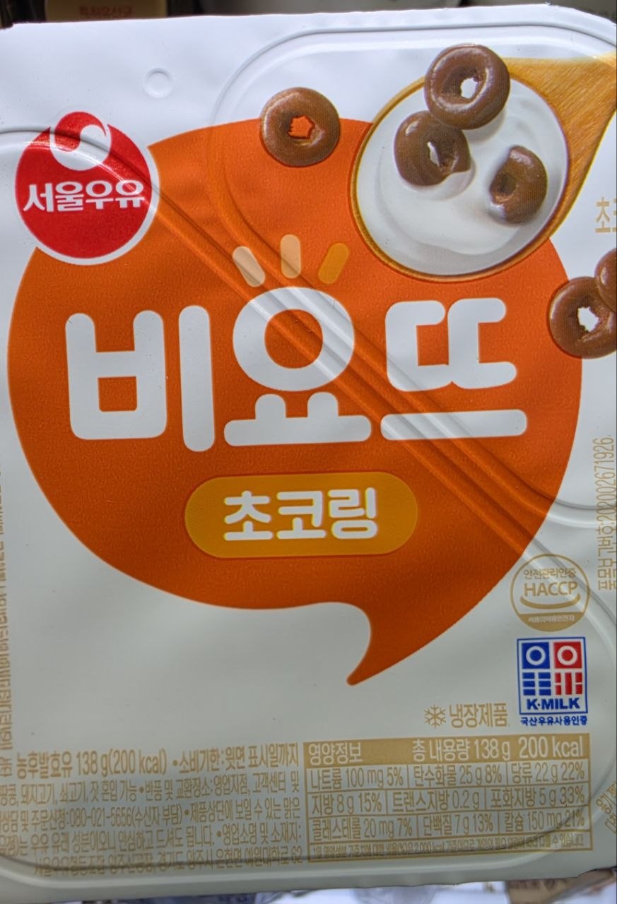 비요뜨 초코링