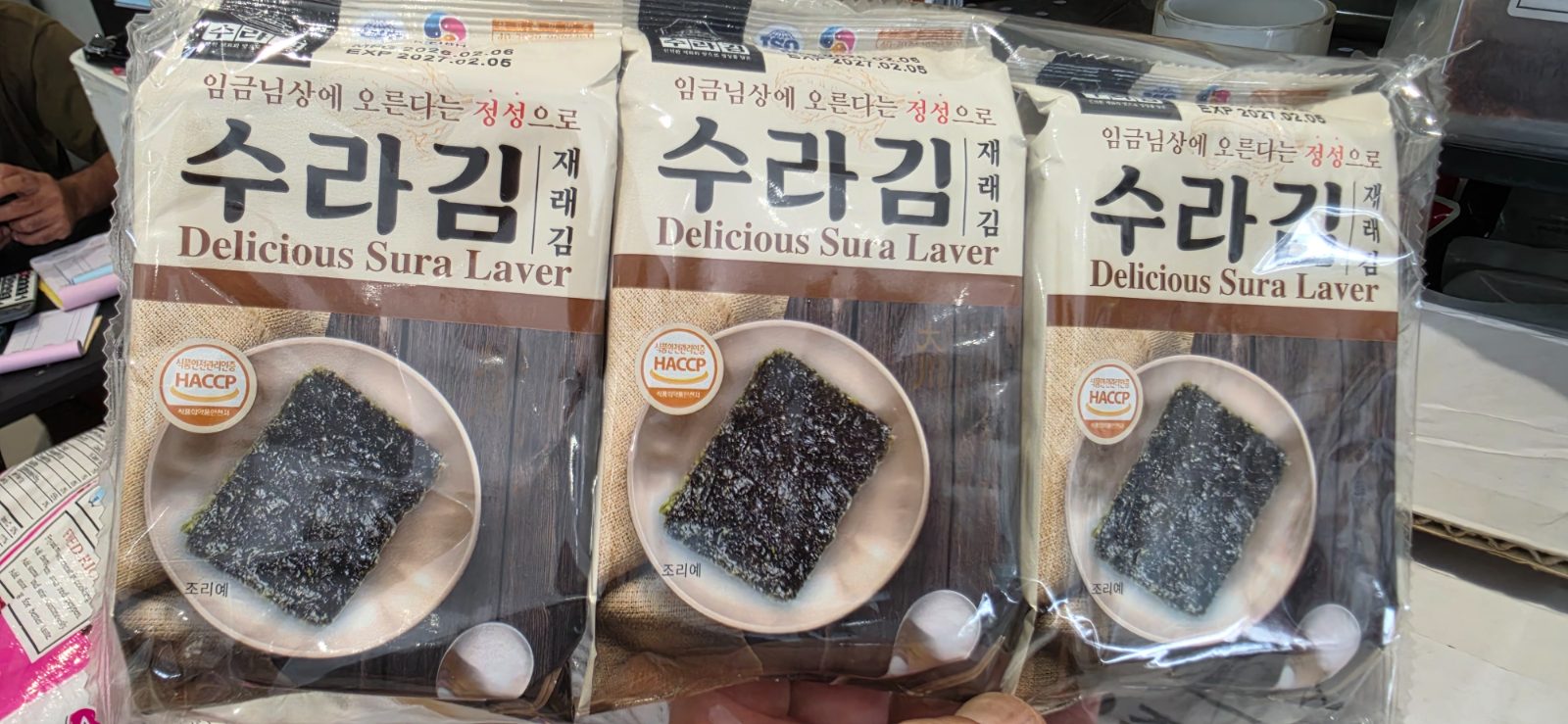 수라김 3개묶음